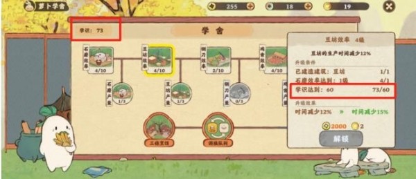 桃源深处有人家学舍怎么加点 学舍快速升级攻略教程