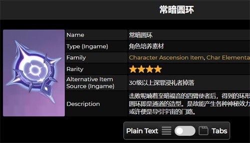原神白术突破材料大全 最佳白术突破材料有几种
