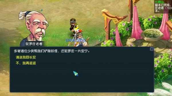 梦幻西游七绝山副本经验多吗 5人刷攻略