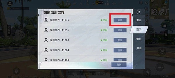 和平精英绿洲世界飞星瀑布挑战怎么通关