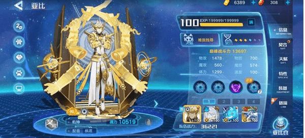 奥拉星亚比大全 战力排行榜2023