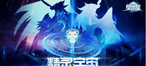 奥拉星亚比大全 战力排行榜2023