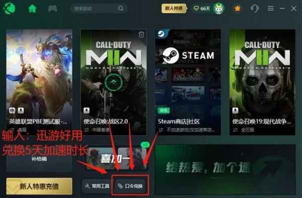 暴雪战网怎么改成国际服 怎么变成国际服