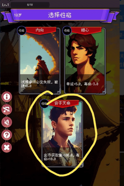 我把勇者人生活成了肉鸽0氪通关70+岁拿成就奖励策略