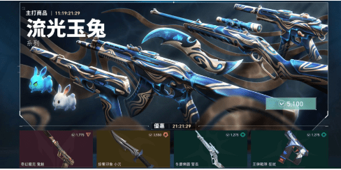 无畏契约1vp多少钱 无畏契约vp点换算介绍