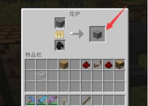 我的世界红石中继器怎么做 合成表介绍