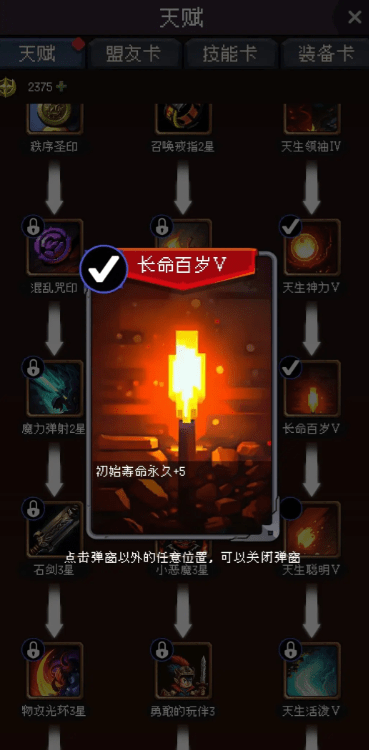 我把勇者人生活成了肉鸽0氪通关70+岁拿成就奖励策略