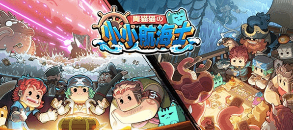 小小航海士外传跑商路线图 最赚钱的航路