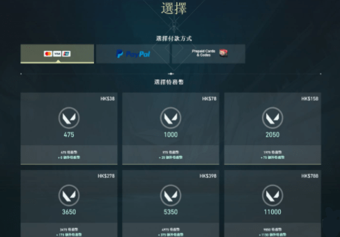 无畏契约1vp多少钱 无畏契约vp点换算介绍