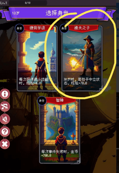 我把勇者人生活成了肉鸽0氪通关70+岁拿成就奖励策略