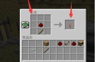 我的世界红石中继器怎么做 合成表介绍