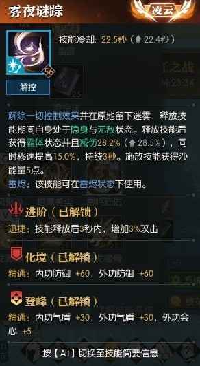 逆水寒荒羽技能怎么样强吗强在哪里