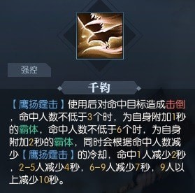 逆水寒荒羽技能怎么样强吗强在哪里