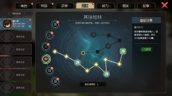 大侠立志传无极洞心法怎么得到修炼教程