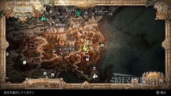 八方旅人2死里求生斩怎么学