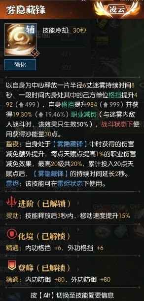 逆水寒荒羽技能怎么样强吗强在哪里