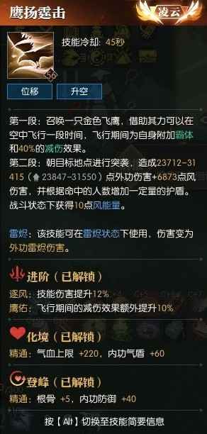 逆水寒荒羽技能怎么样强吗强在哪里