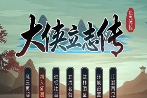 大侠立志传粮草失窃怎么通关 大侠立志传粮草失窃任务攻略