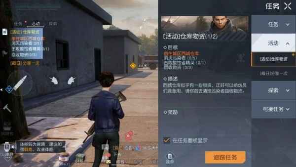 黎明觉醒聚落任务选哪个 黎明觉醒聚落任务接取地点及通关步骤汇总