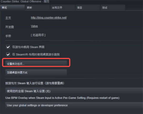 csgo怎么进国际服玩 steam启动csgo国际服策略汇总