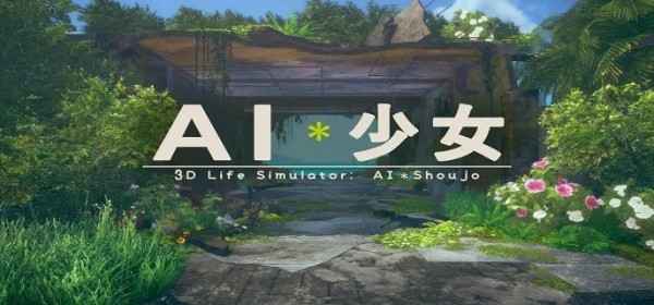 ai少女怎么使用道具教程_ai少女道具怎么得到