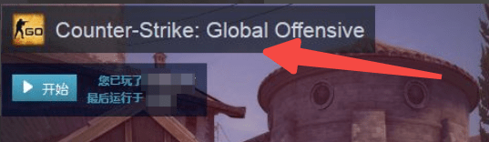 csgo怎么进国际服玩 steam启动csgo国际服策略汇总