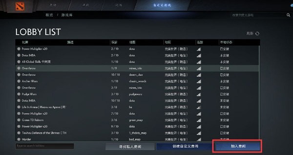 dota2延迟刷新不出来解决办法_dota2检测不到延迟怎么办