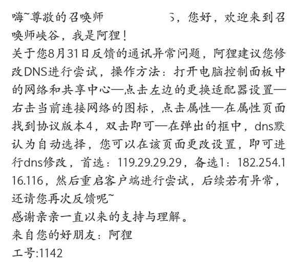 英雄联盟客户端无法与登陆队列进行通讯怎么办 平台也许在维护中解决策略汇总