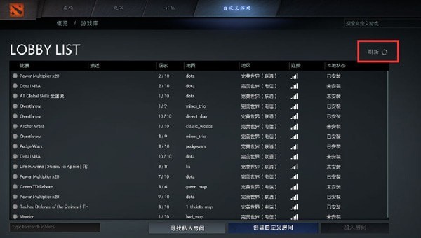 dota2延迟刷新不出来解决办法_dota2检测不到延迟怎么办