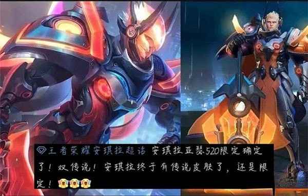 王者荣耀520限定皮肤有几种2023_2023王者荣耀520限定皮肤汇总