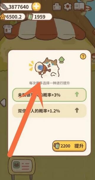 动物餐厅露台宣传怎么升级 动物餐厅露台宣传快速快速升级攻略教程