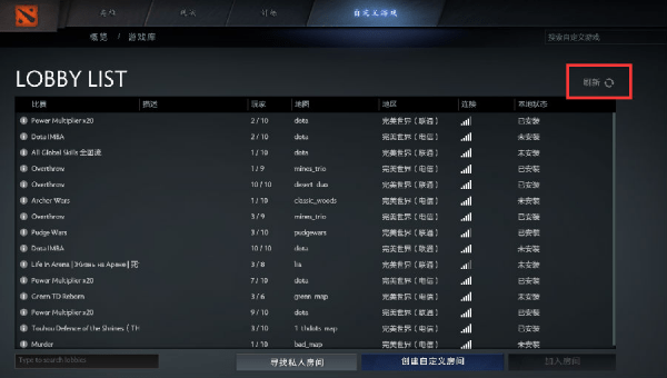 DOTA2收集信息失败怎么办_DOTA2收集延迟信息失败请验证网络连接解决策略