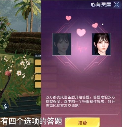 黎明觉醒亲密度怎么升 黎明觉醒亲密度快速提升攻略