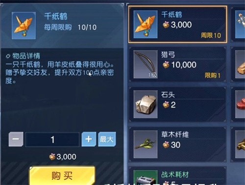 黎明觉醒亲密度怎么升 黎明觉醒亲密度快速提升攻略