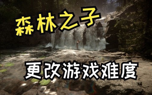 森林之子秘籍代码是什么 森林之子秘籍代码大全汇总最佳最全