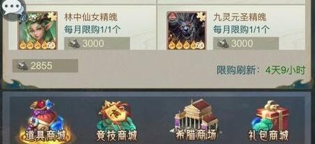 山海经异兽录家园配方表有什么_山海经异兽录家园材料合成表详情