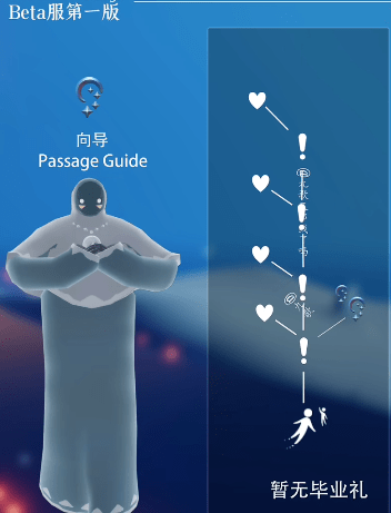 光遇穿越季先祖兑换图2023 光遇穿越季先祖物品兑换表汇总