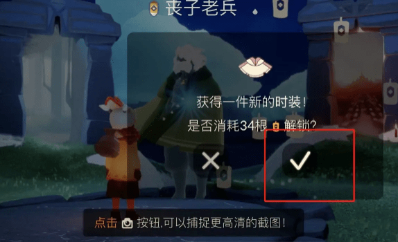 光遇穿越季先祖兑换图2023 光遇穿越季先祖物品兑换表汇总