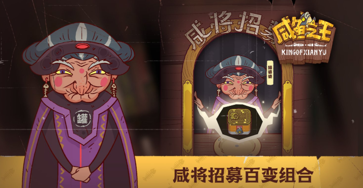 咸鱼之王灯神挑战吴国攻略-咸鱼之王灯神挑战吴国怎么打出来