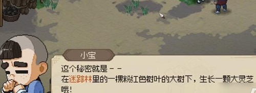 大侠立志传野猪王悟道石碑怎么触发 大侠立志传野猪王悟道石碑触发攻略