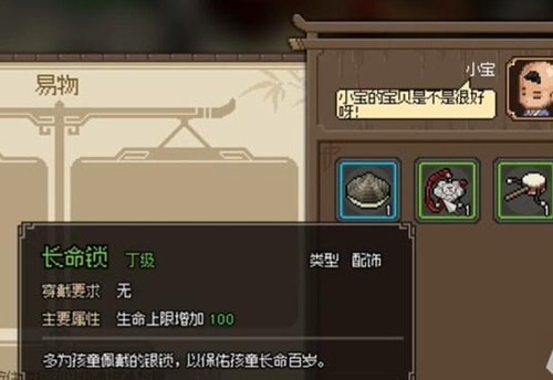 大侠立志传野猪王悟道石碑怎么触发 大侠立志传野猪王悟道石碑触发攻略