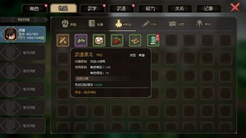 大侠立志传野猪王悟道石碑怎么触发 大侠立志传野猪王悟道石碑触发攻略