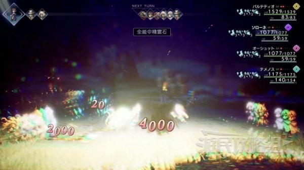 八方旅人2黑市在哪怎么刷教程