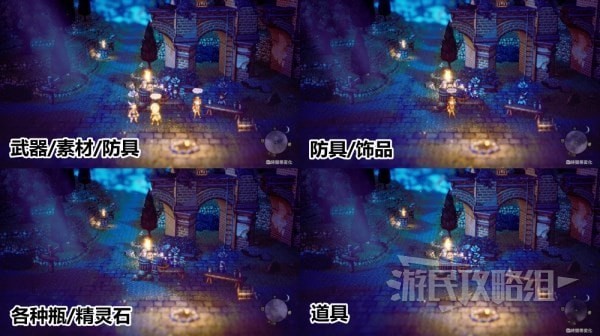 八方旅人2黑市在哪怎么刷教程