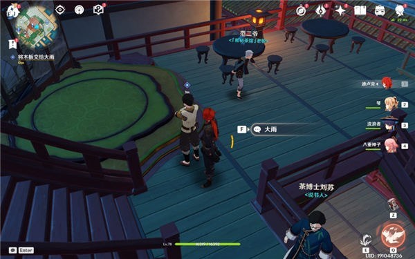 原神台上台下怎么完成任务_原神台上台下任务攻略