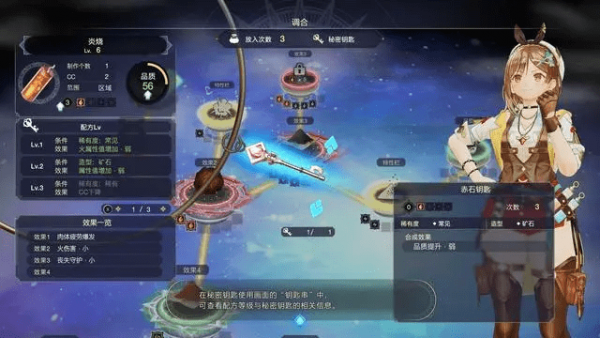 莱莎的炼金工房3好玩吗评测