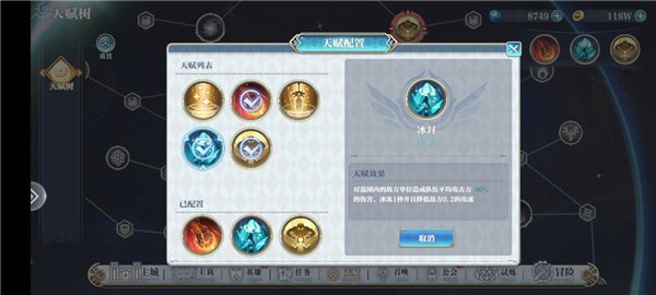 姬斗无双天赋怎么点 姬斗无双天赋树加点推荐