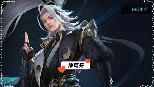 王者荣耀诸葛亮鹤羽星尊什么时候出新皮肤_诸葛亮新皮肤鹤羽星尊多少钱