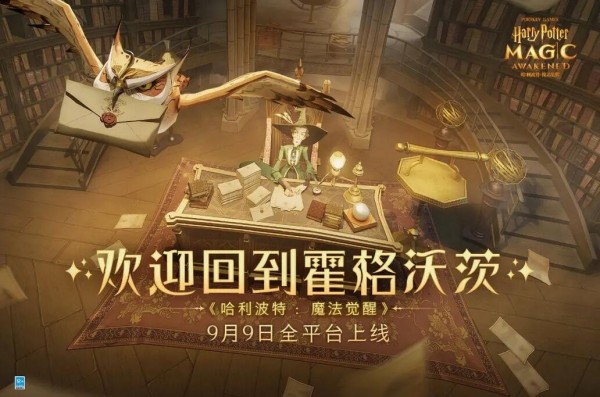 哈利波特魔法觉醒3月彩蛋2023 哈利波特魔法觉醒3月彩蛋大全