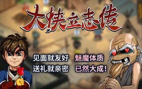 大侠立志传怎么暗器200攻略